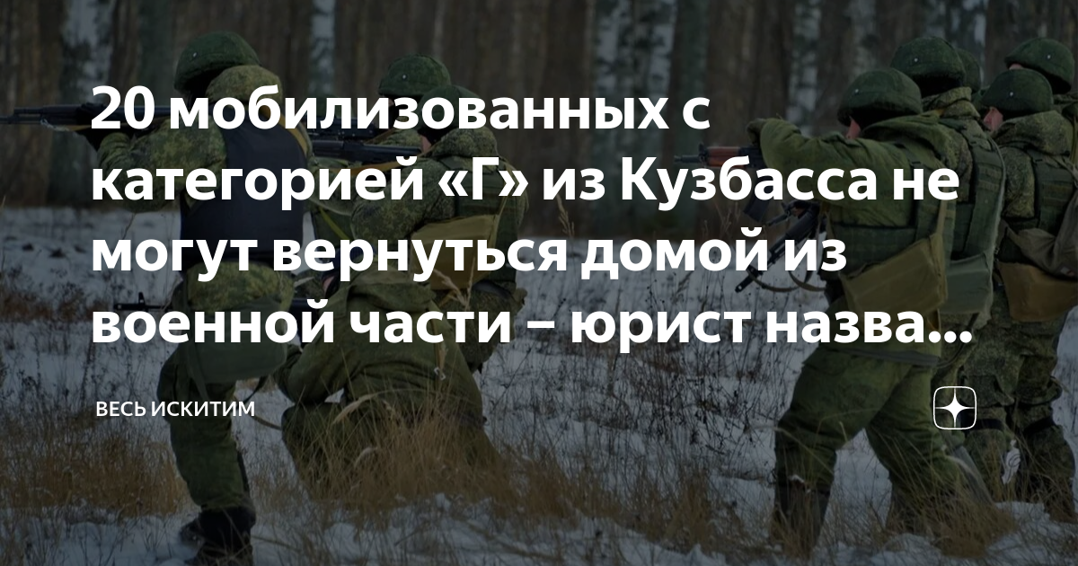 Когда мобилизованные вернуться домой в россию. Когда мобилизованные могут вернуться домой.