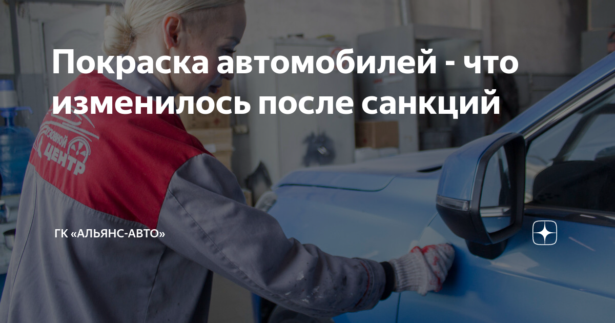 Гк альянс авто