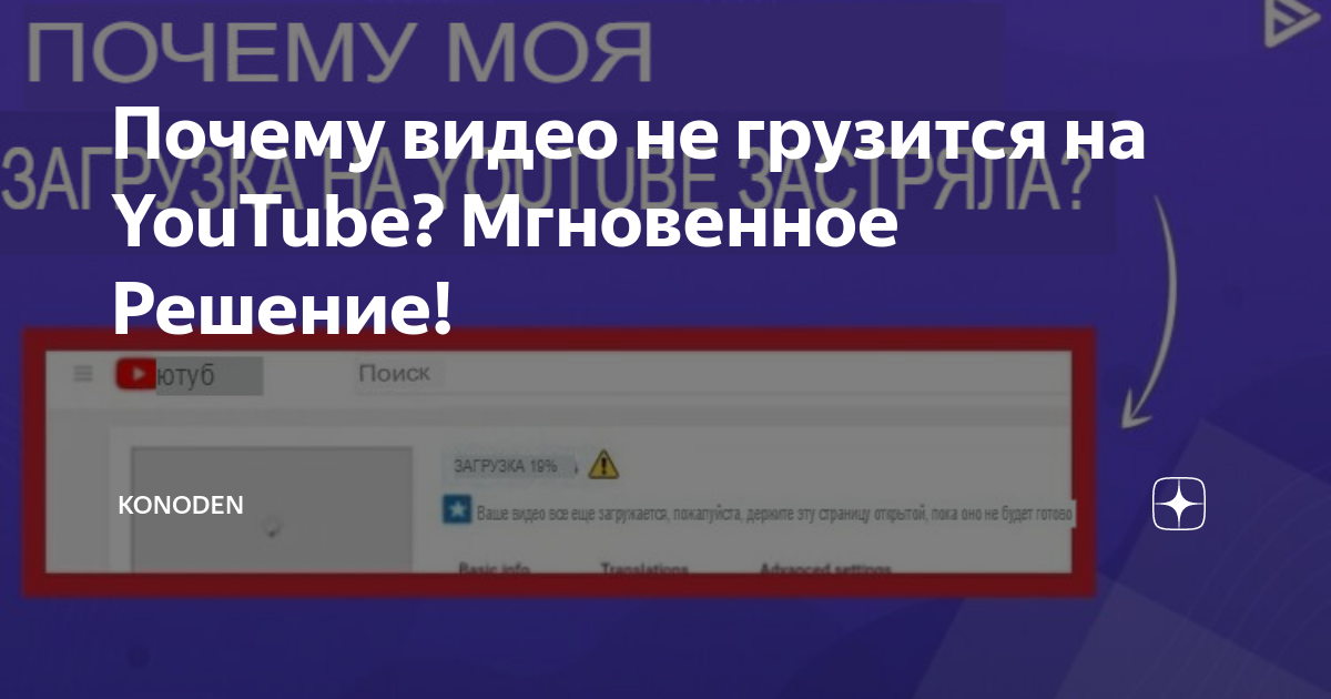 Почему у меня долго грузится видео? На youtube,вконтакте?