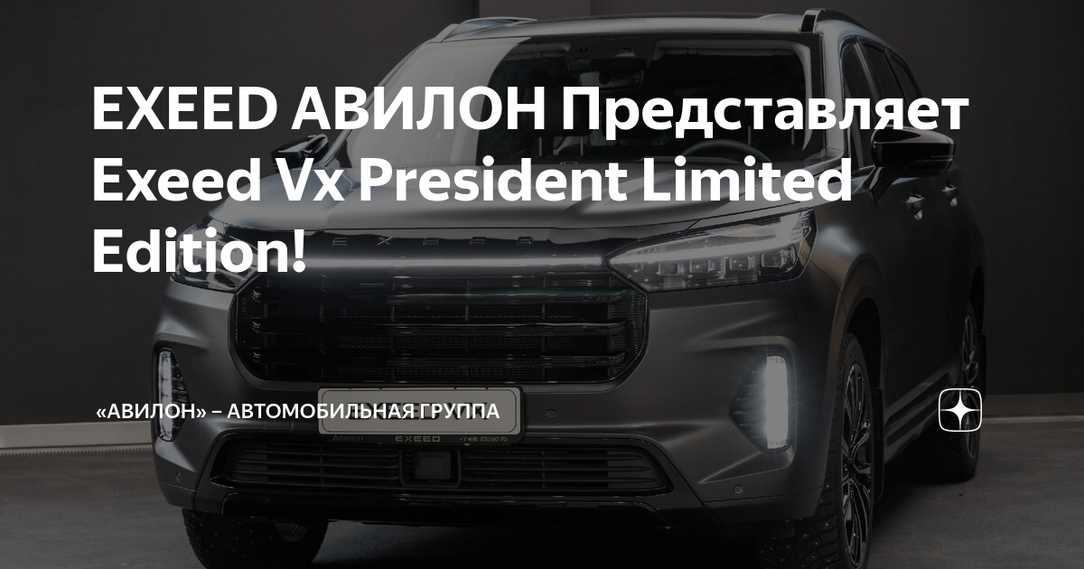 Ао авилон автомобильная группа