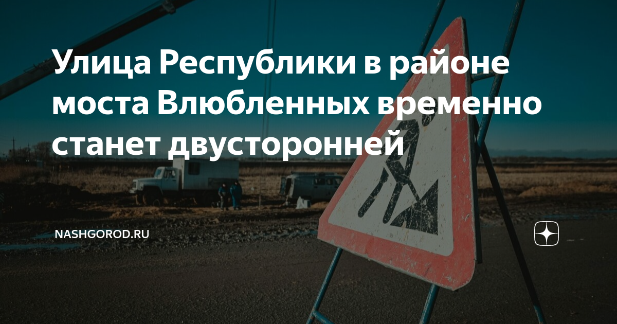 Как временно стать. Чертеж 3 моста влюбленных Тюмень