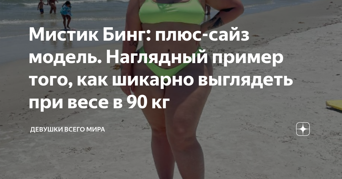 вес биг 6 в 2 месяца