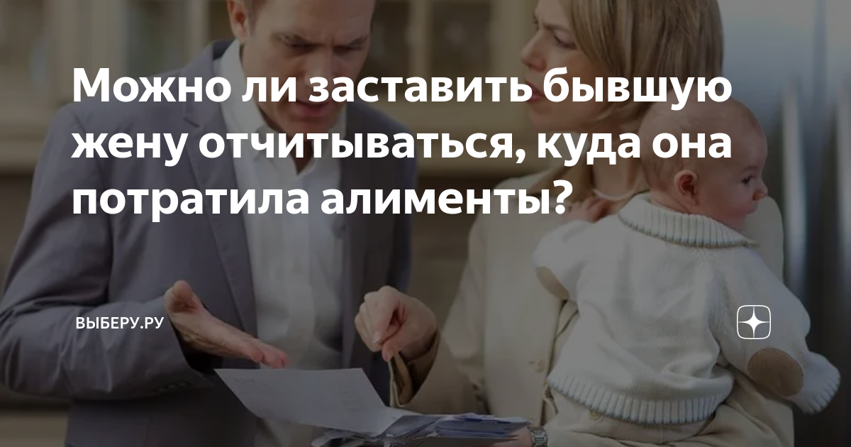 может ли муж подать на алименты на жену