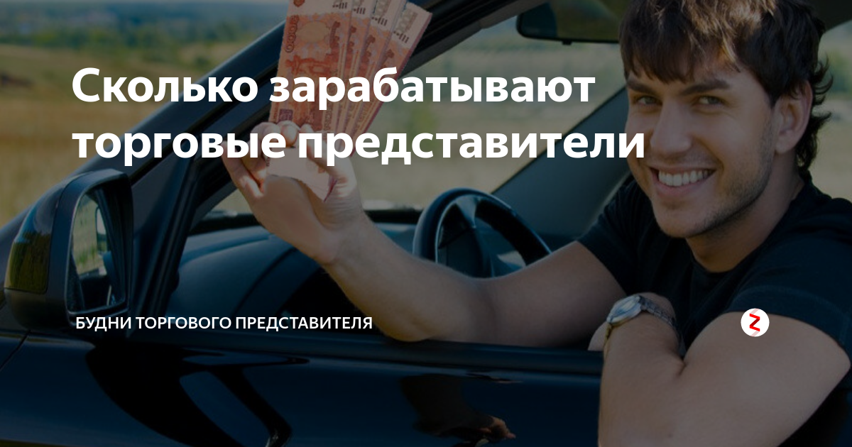 сколько зарабатывает менеджер в месяц. супервайзер зарплата. средняя зарплата менеджера в спб. сколько зарабатывает менеджмент. средняя зарплата руководителя отдела продаж.