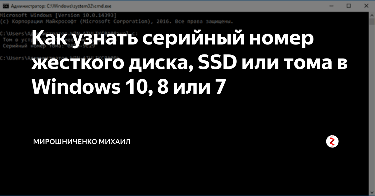 Узнать серийный номер памяти linux