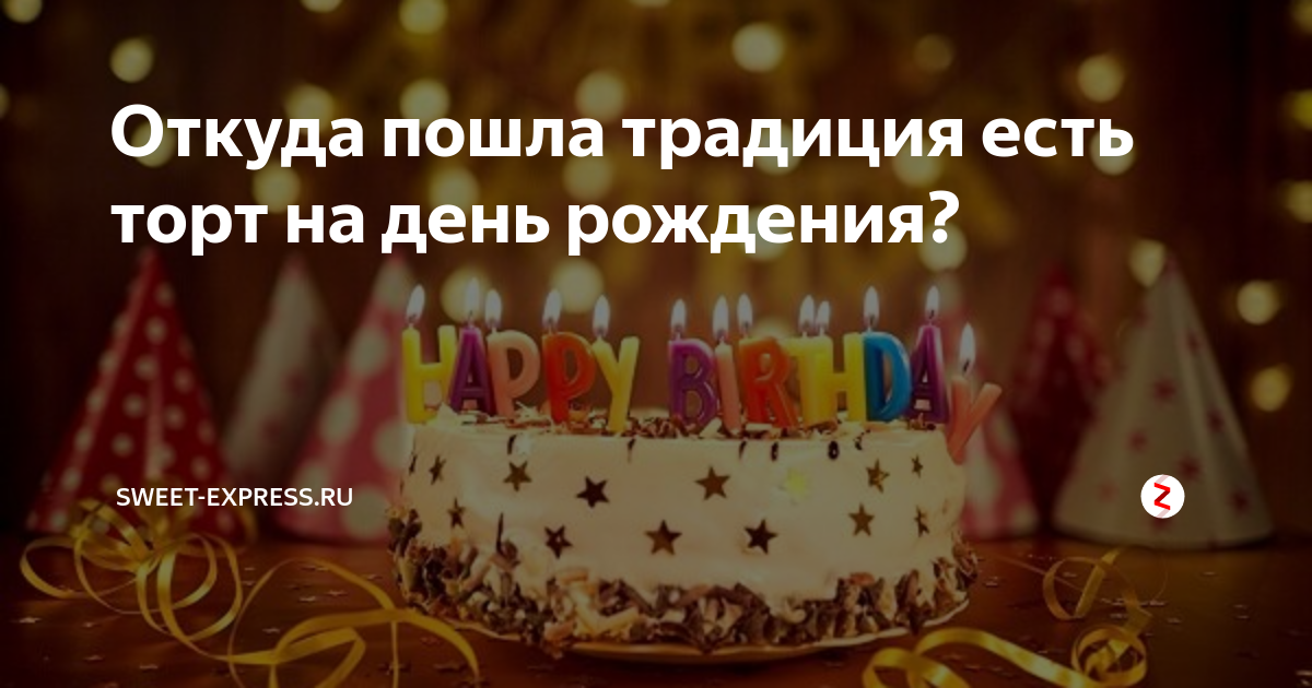 продают ли сигареты в день рождения