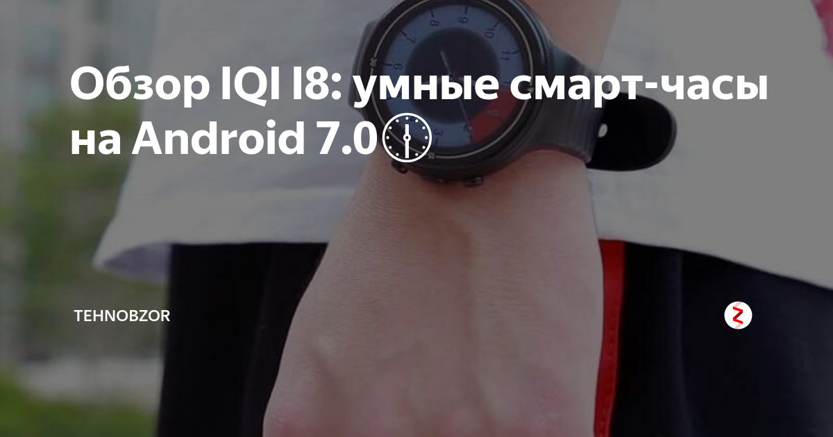 IQI I8 Android 7.0 TehnObzor