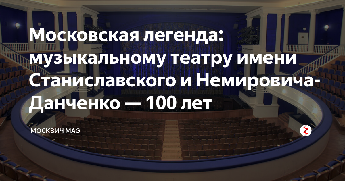 Москвич mag дзен