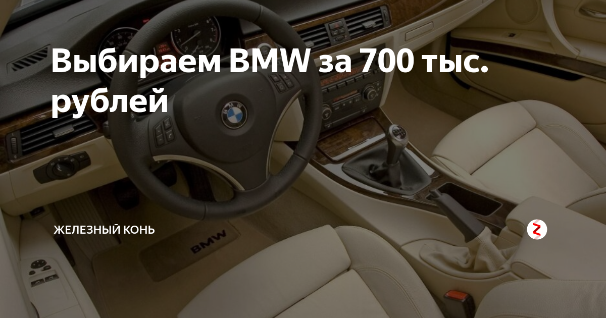 Авто за 700