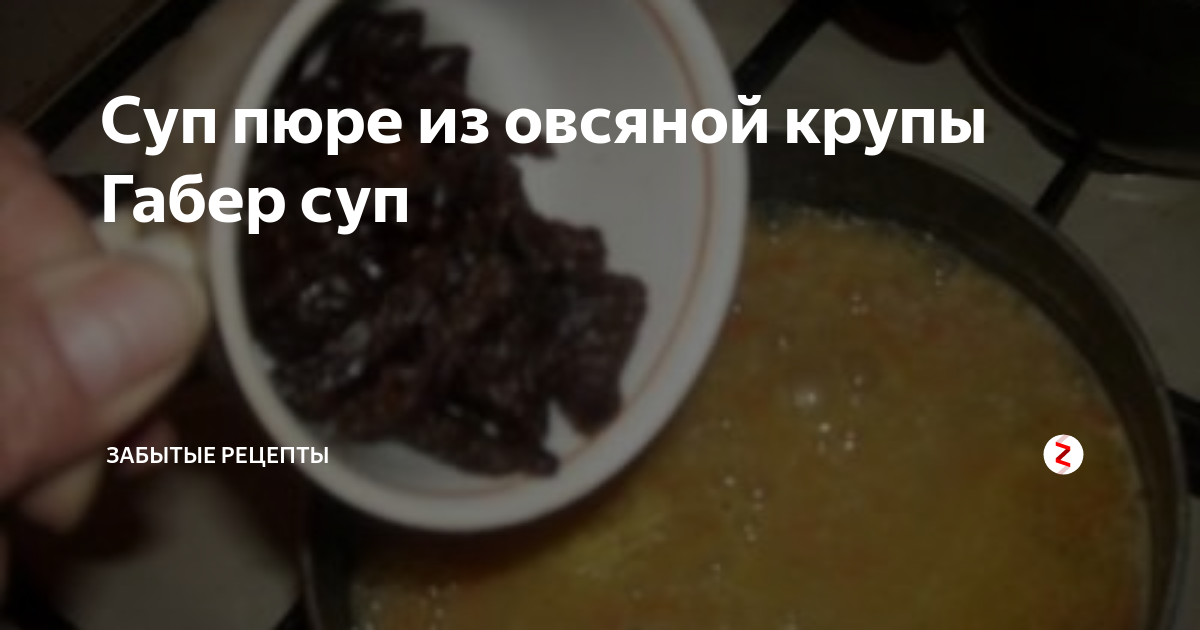 Рецепт Суп из овсяной крупы с яблоками. Калорийность, химический состав и пищевая ценность.