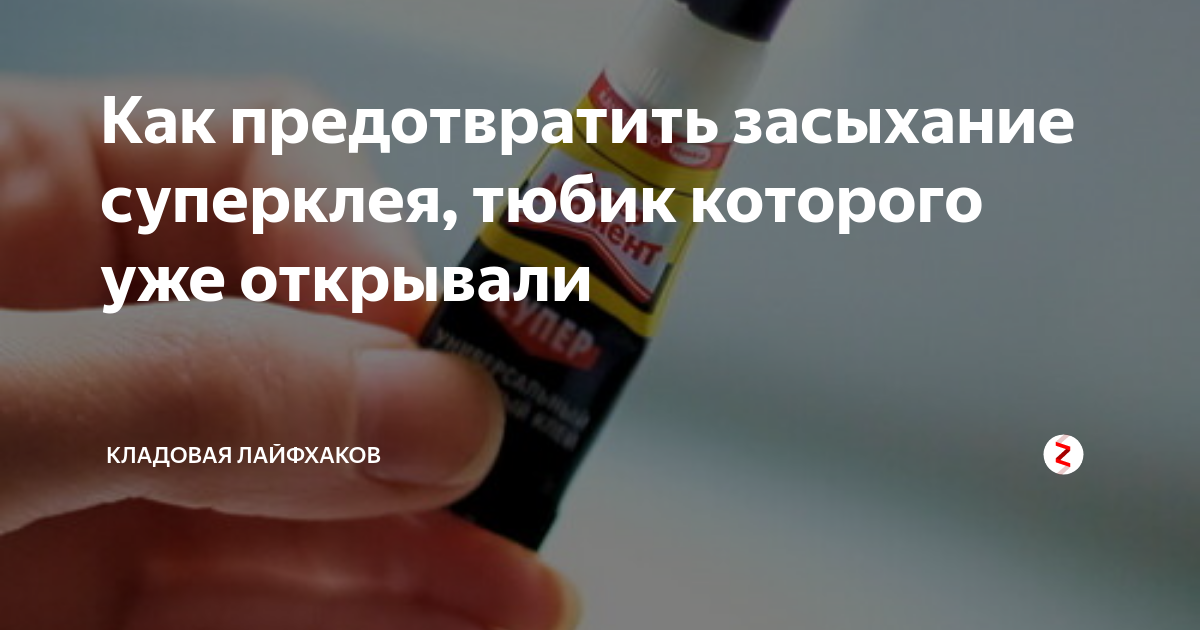 Жвачка электрошок. Шароебы оригинал. Из чего делают клей. Суперклей 507. Приклеился суперклеем.