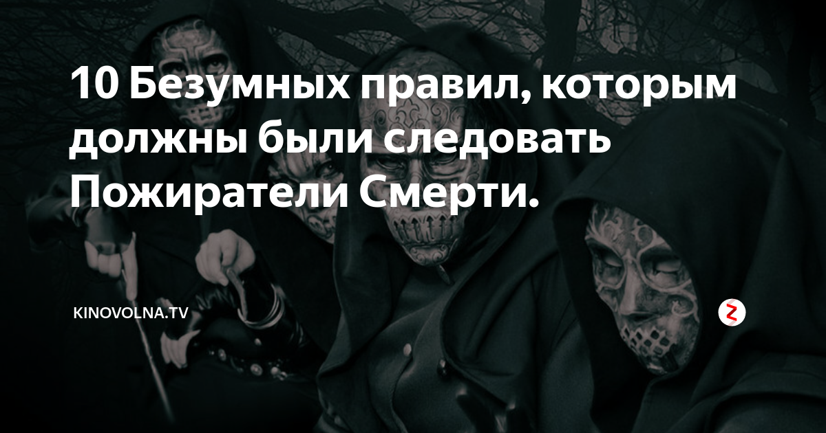 Безумно правила. Я серьезно убежден что миром правят совсем сумасшедшие. Безумно правила. Правила игры безумно. Сумасшедшие высказывания.