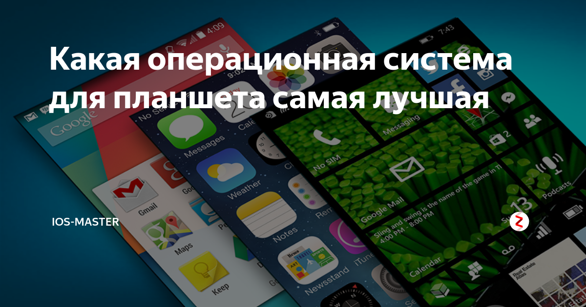 Какая операционная система у apple телефон