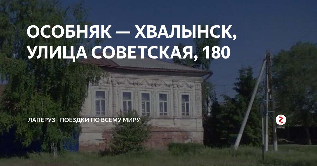 Автобус в хвалынск. Торговый комплекс хвалынск. Хвалынск гостиницы. Городок спас - клепики. Автовокзал хвалынск.