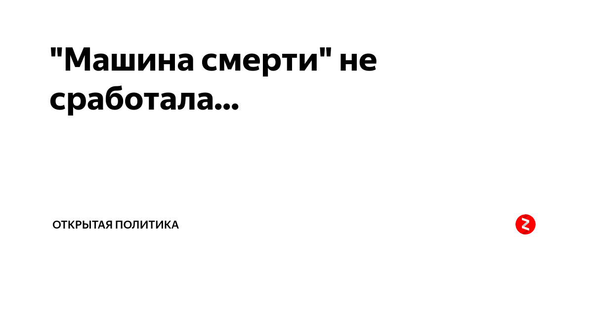 Последний стрим открытая политика потылицына