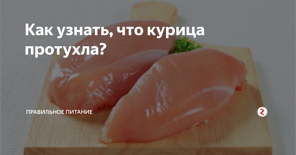 Как выбрать хорошую куриную грудку?