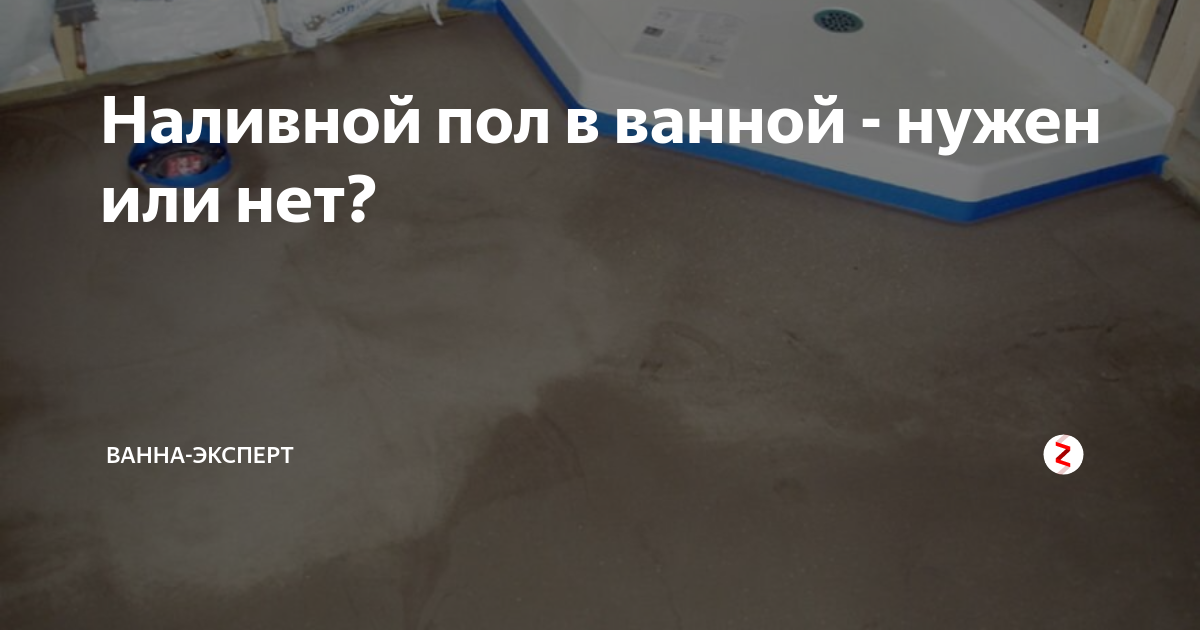 Полимерный наливной пол в ванной комнате заказать (купить) по цене производителя