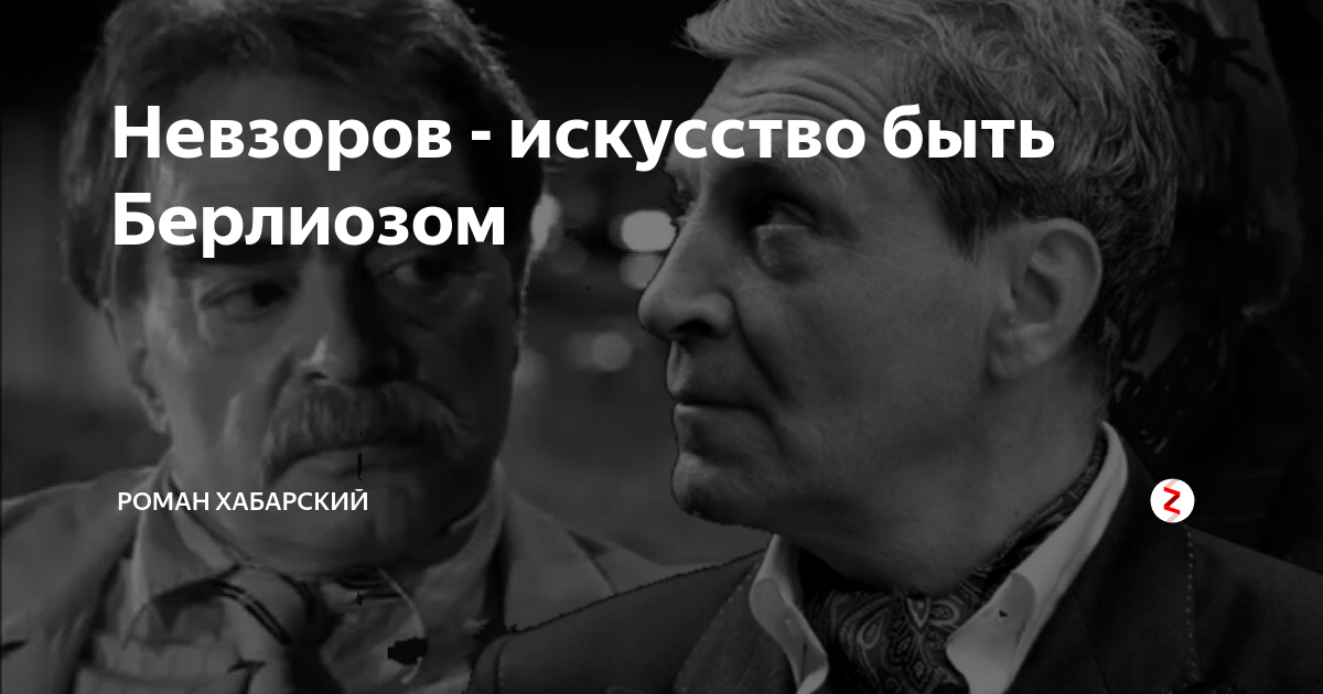 Какой план появился у берлиоза