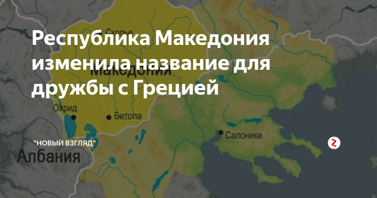 Карта европы северная македония
