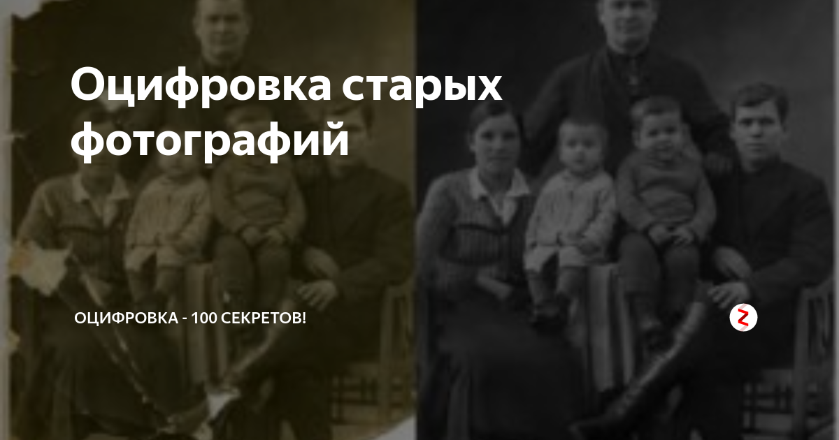 Устройство для оцифровки старых фотографий