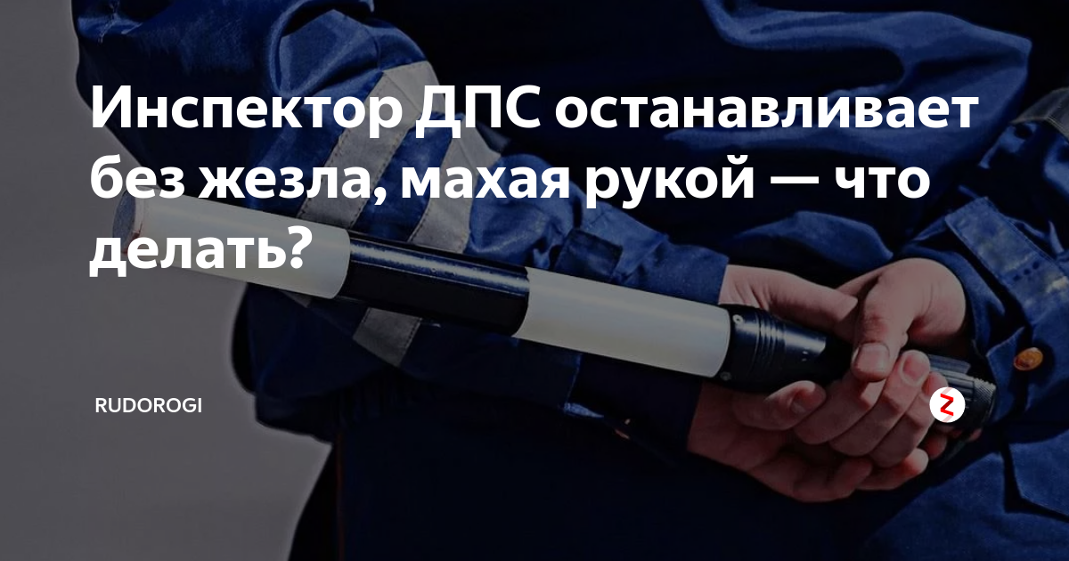 основания для остановки транспортного средства сотрудниками гибдд.