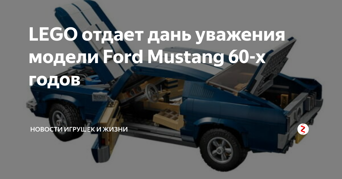 Ford Mustang 1/2 | LTR (LEGO Technic Russia) | VK