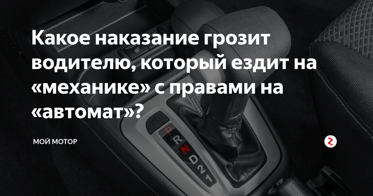 Карта на механике