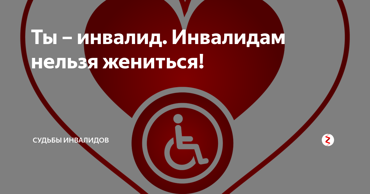 Инвалидность после инфаркта. Инвалид после инфаркта. Инфаркт миокарда инвалидность. Инвалидность при инфаркте миокарда группа инвалидности. Группа после инфаркта