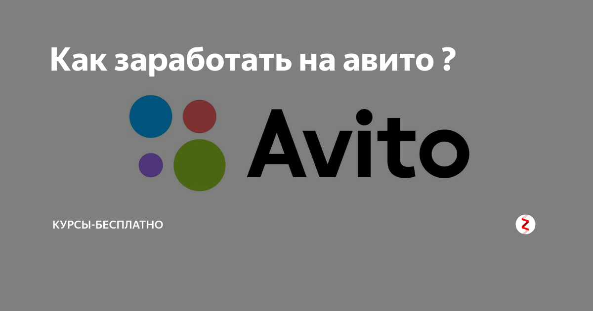 Значок авито. Авито. Avito логотип. Авито картинка. Итто ава.