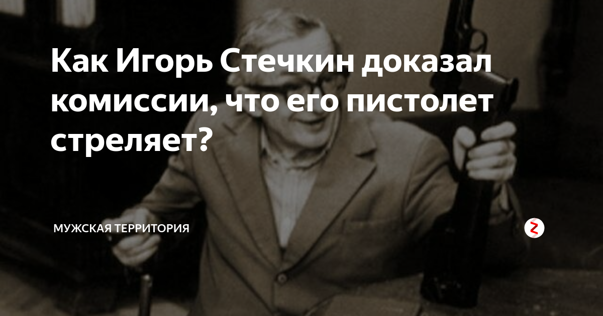 Если стреляют в твою семью песня