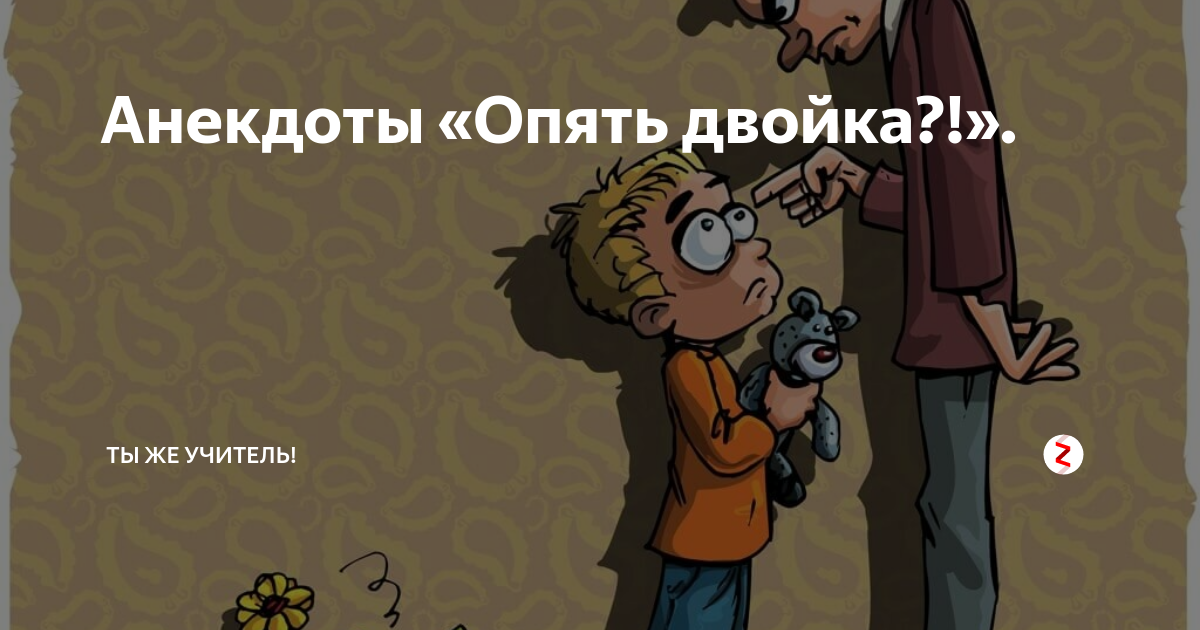 Опять понедельник картинки. Понедельник день тяжелый. Опять хочется в париж анекдот. Надо разговаривать. Шутки про сабину.