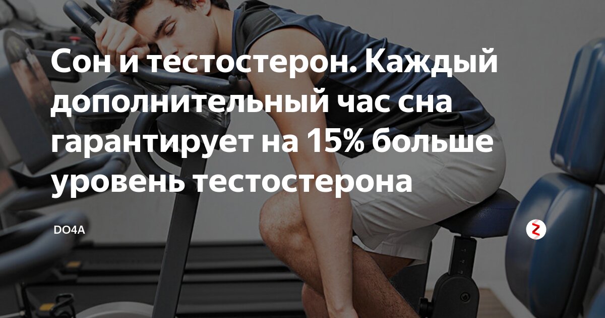 Афоризмы про время. Время для себя цитаты. Биологические часы. Во сколько ложится спать чообы выспатся. Каждый дополнительный час.