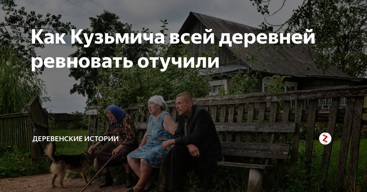 Рассказы деревня любовь