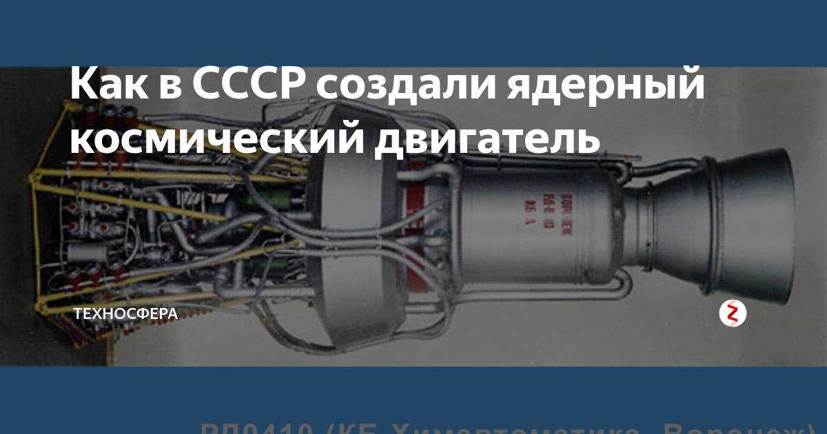 Космический плазменный двигатель