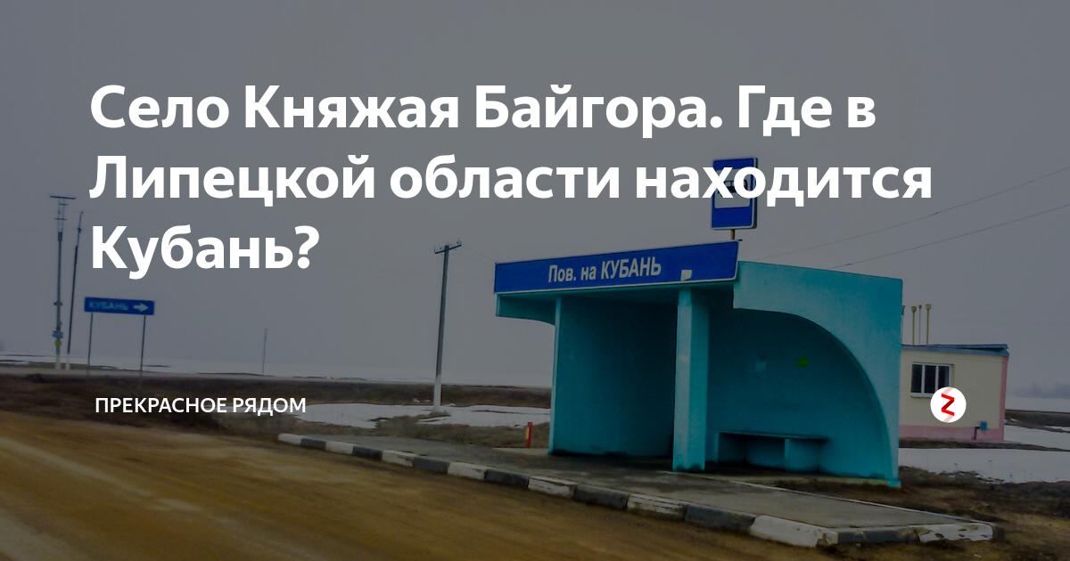 Нижняя байгора воронежская область карта