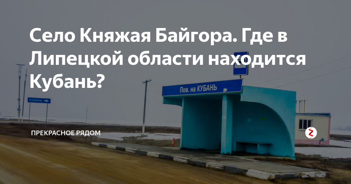 Байгора воронежская область карта