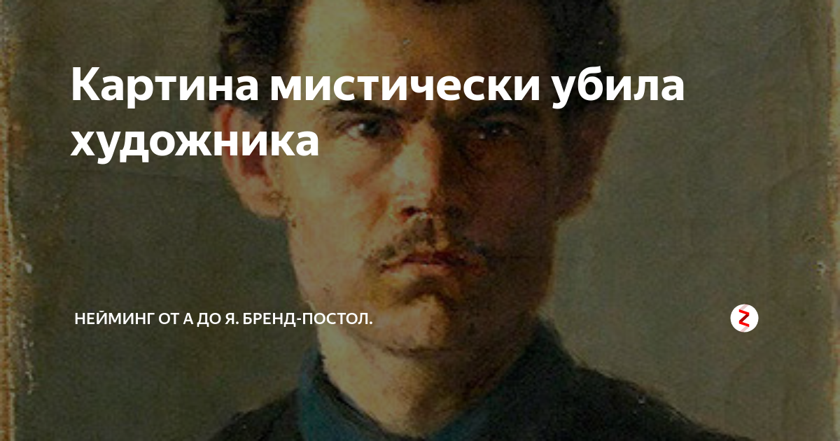 Убили художника. Постол Алексей Григорьевич скульптор. Алексей Постол скульптор. Художника Алексей Григорьевич Постол. Илья Постол скульптор биография.