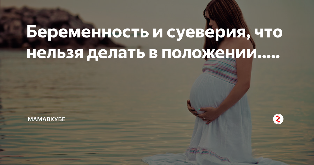 Обидеть беременную. Обидеть беременную