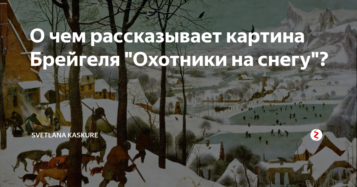 О чем рассказывает картина после демонстрации составьте два небольших рассказа первый с точки зрения