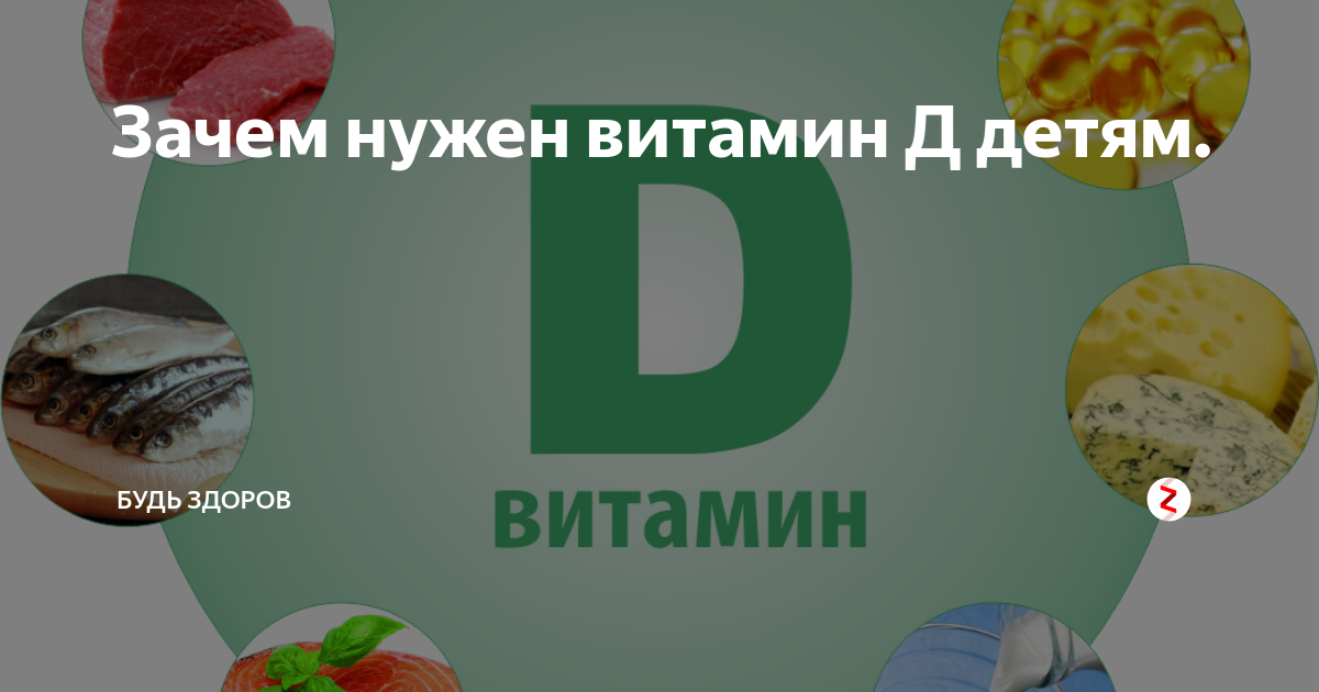 чем полезен витамин д. чем полезен витамин д. витамин д3 в организме человека его роль. не даю витамин д. витамин д3 роль в организме.
