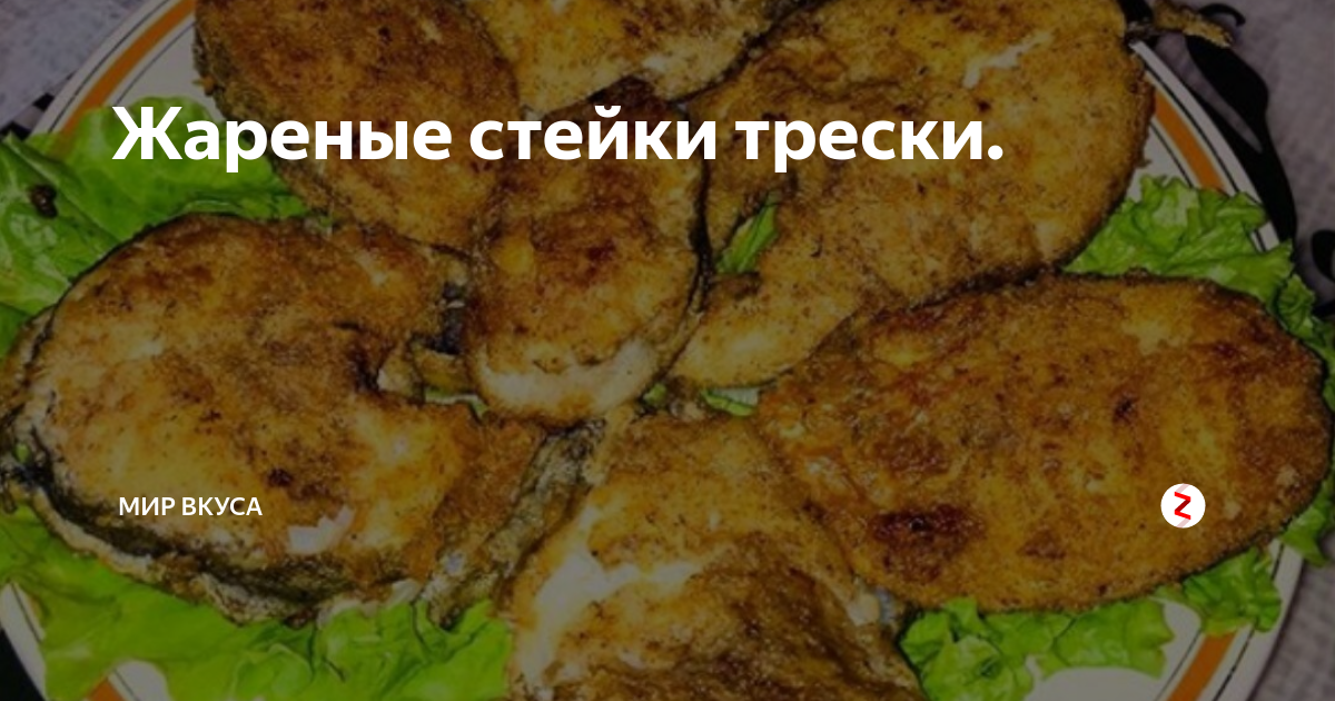 Треска жареная под яйцом, луком и майонезом