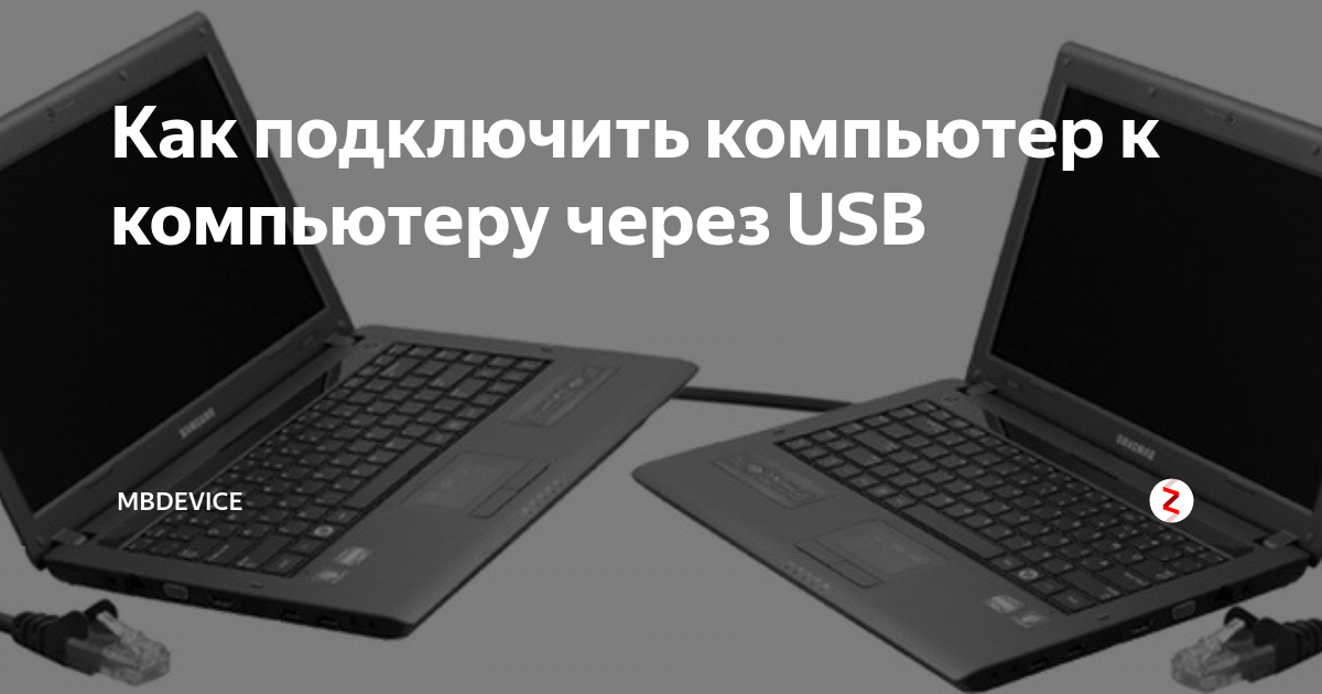 Dialog как подключить к компьютеру