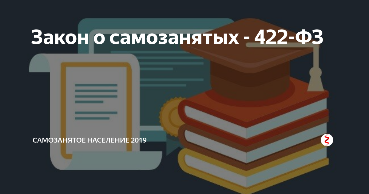 Презентация по самозанятости