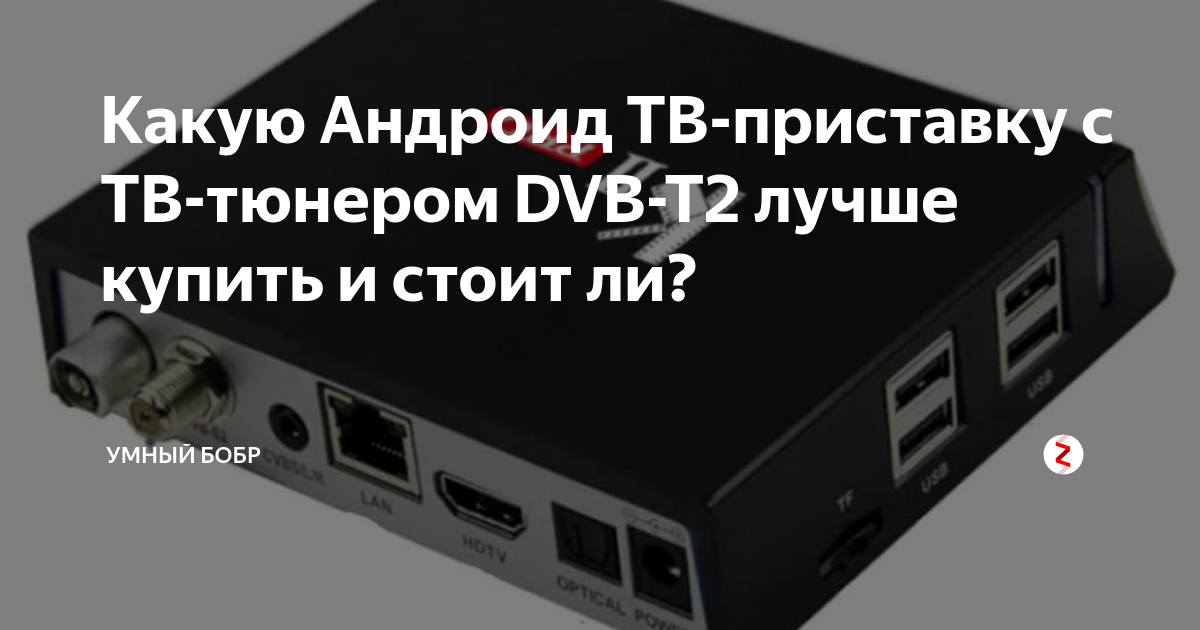 Можно ли перепрошить тв приставку билайн на другого провайдера