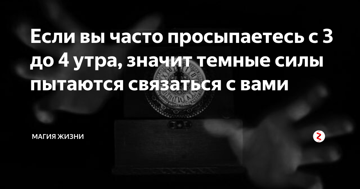 Невролог Шендерова назвала 4 причины, почему вы постоянно просыпаетесь среди ночи