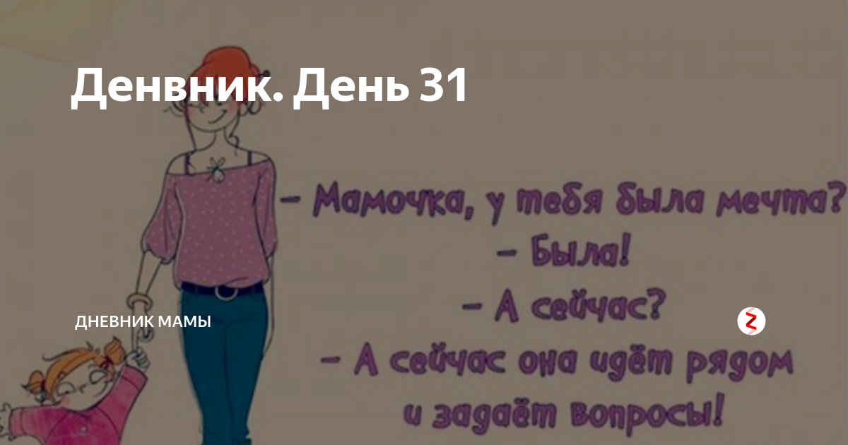 139 дне. 139 дне. 139 дне. Какой сегодня день 14 августа. 139 дне.