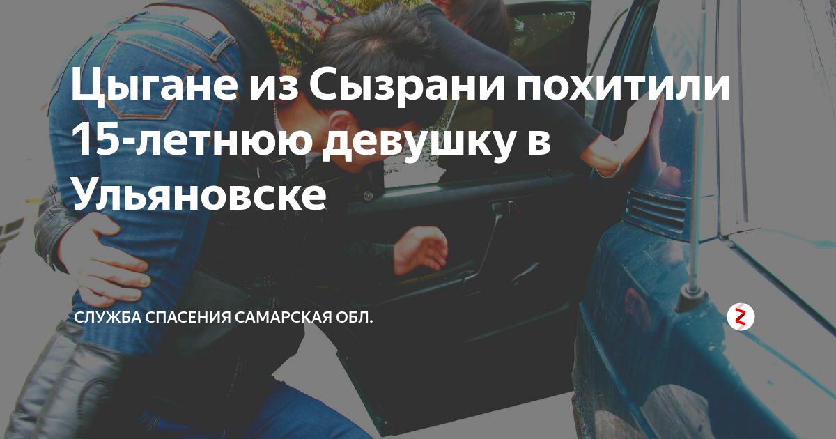 Группа девушек похитила молодого человека. В чебоксарах мужчина приставал к девочке на скамейке. Невеста которую украли 14 раз. Рыбницкая тюрьма жертвы. Похитил 15 летнюю девочку.