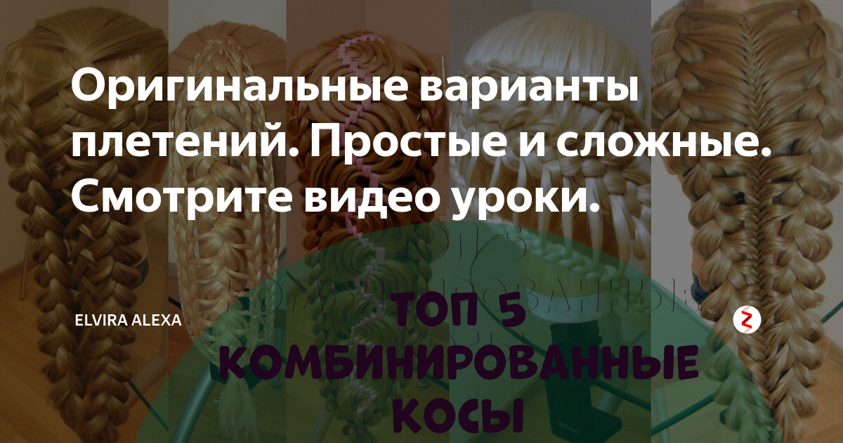 Плетение косичек в парикмахерской центра красоты Виват Новогиреево (Перово, ВАО Москвы)