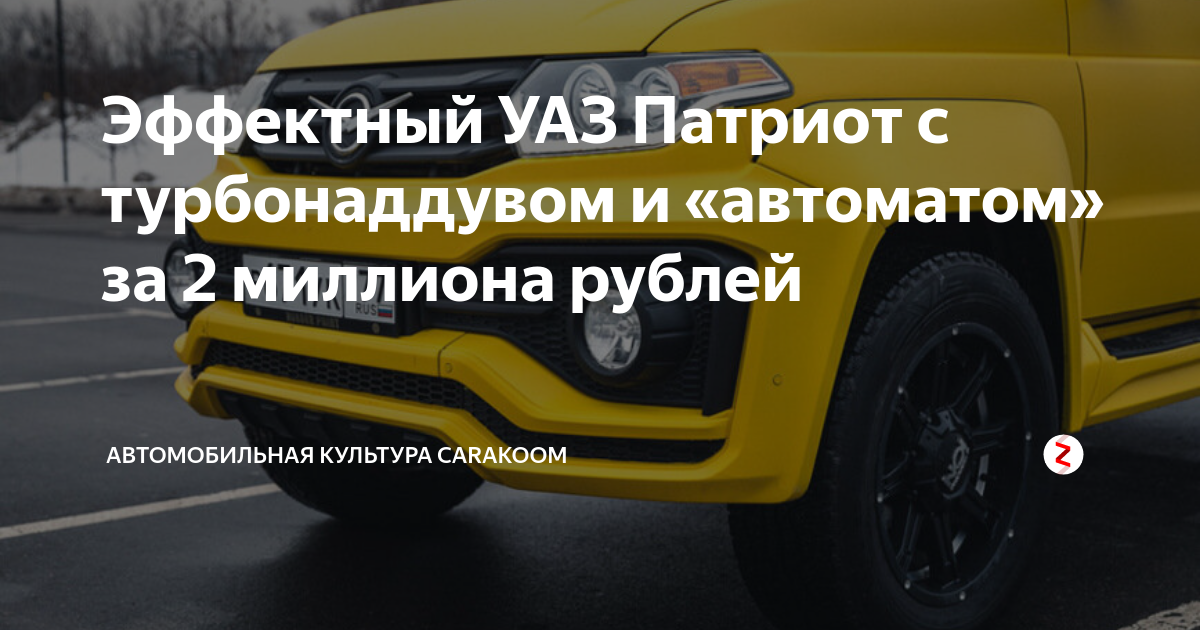 Выбор турбокомпрессора для УАЗ Патриот