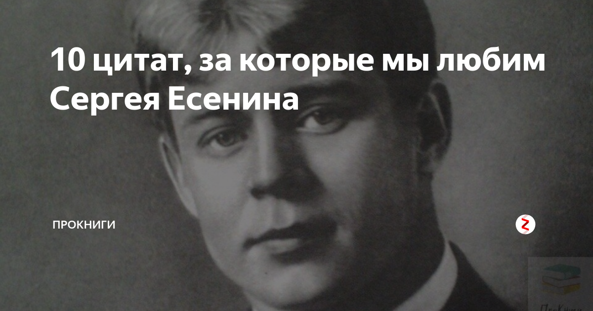 Есенин выражения. Есенин высказывания. есенин цитаты. цитаты есенина.